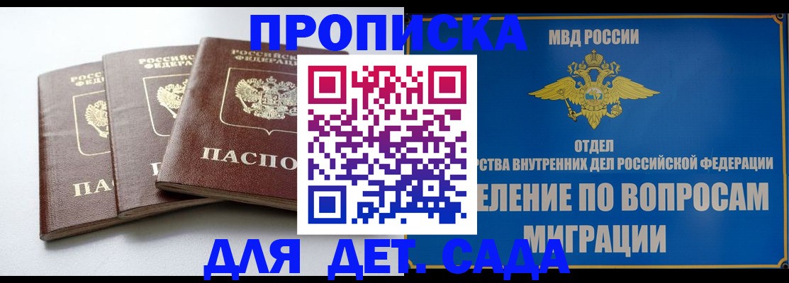 регистрация для школы в Кингисеппе